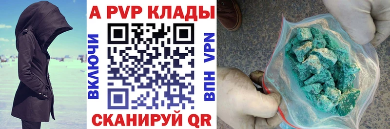 A-PVP Crystall Вязьма