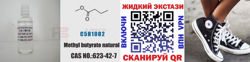 Купить  Вязьма  БУТИРАТ буратино 