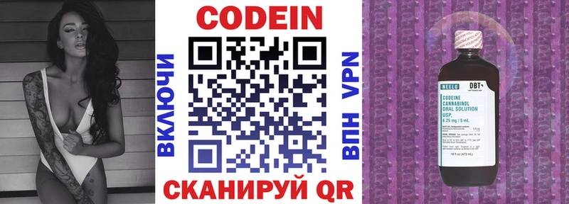Кодеиновый сироп Lean Purple Drank  Купить где  Вязьма 