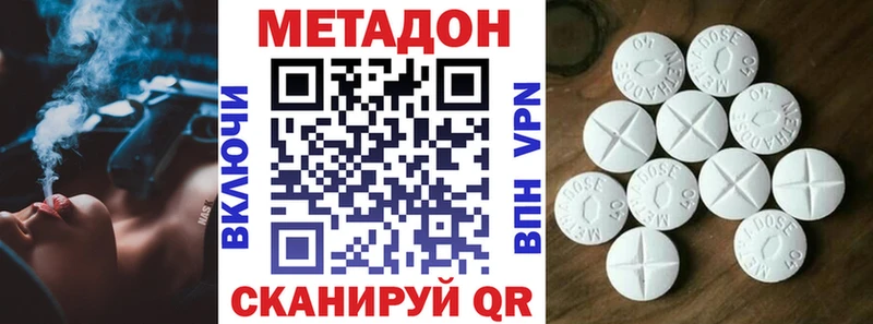 Метадон VHQ  Купить закладки  Вязьма 