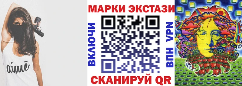 Наркотические марки 1500мкг  Купить где  Вязьма 